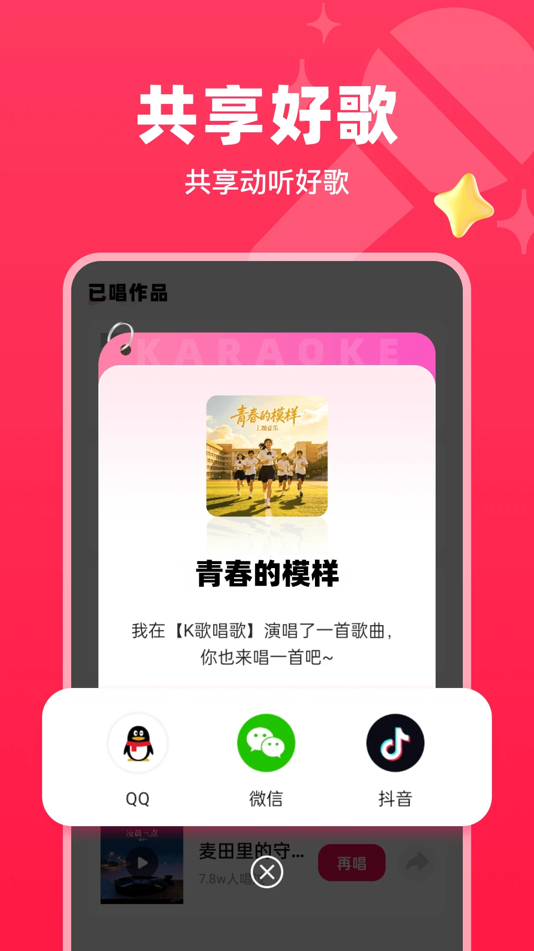 ȫ�񻶳�K appv1.0.6 ��׿��