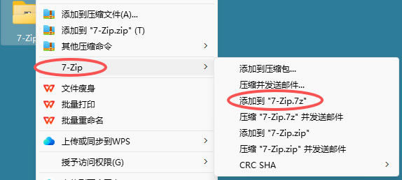 7-Zip 安卓版 解压教程