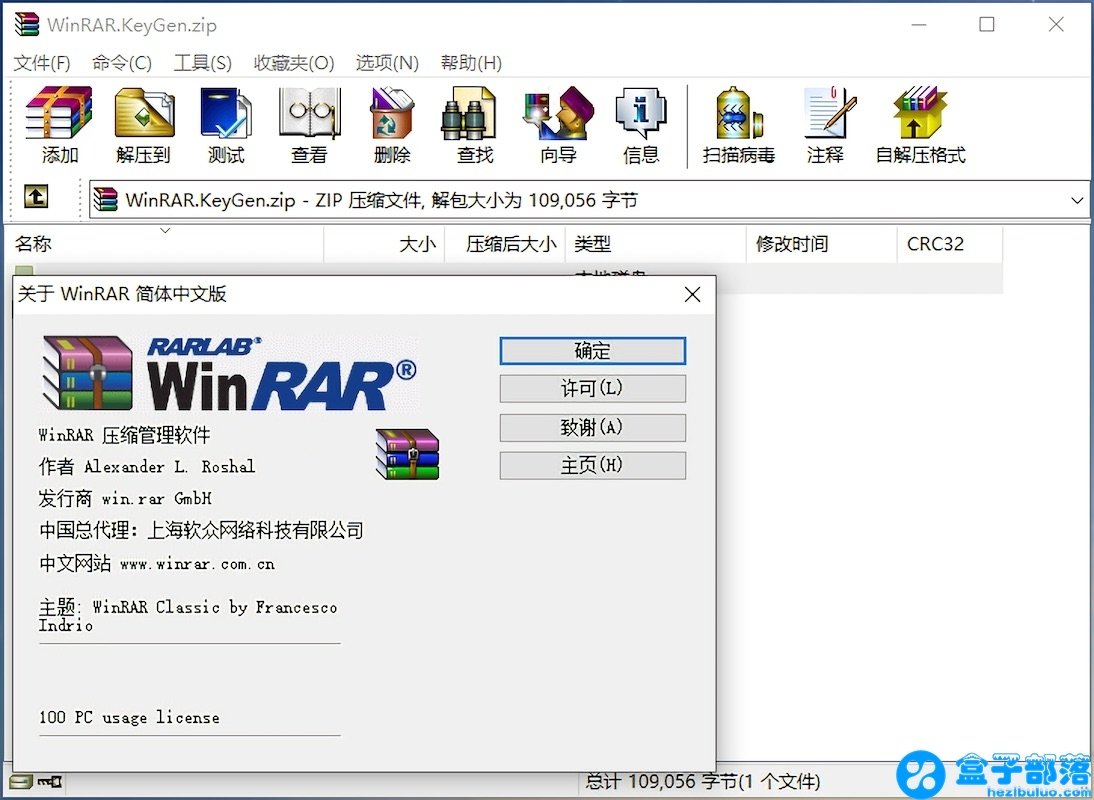 WinRAR 压缩软件 功能界面