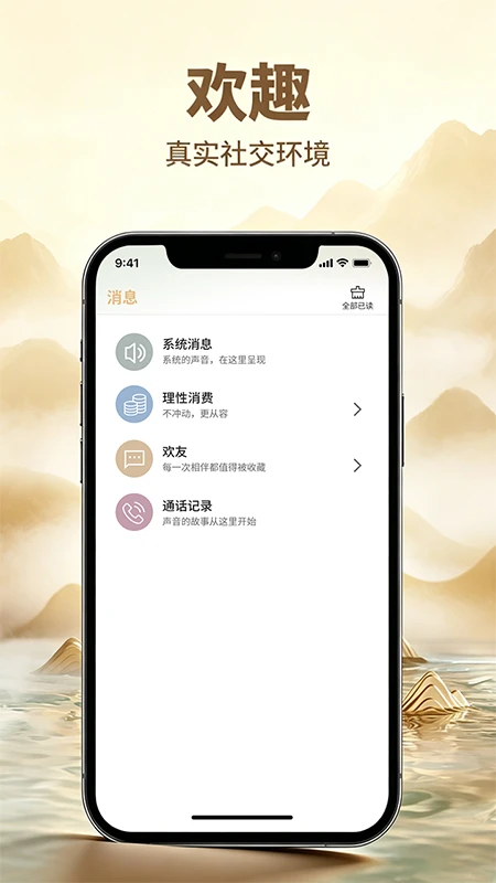 欢趣appv1.0.6 安卓版