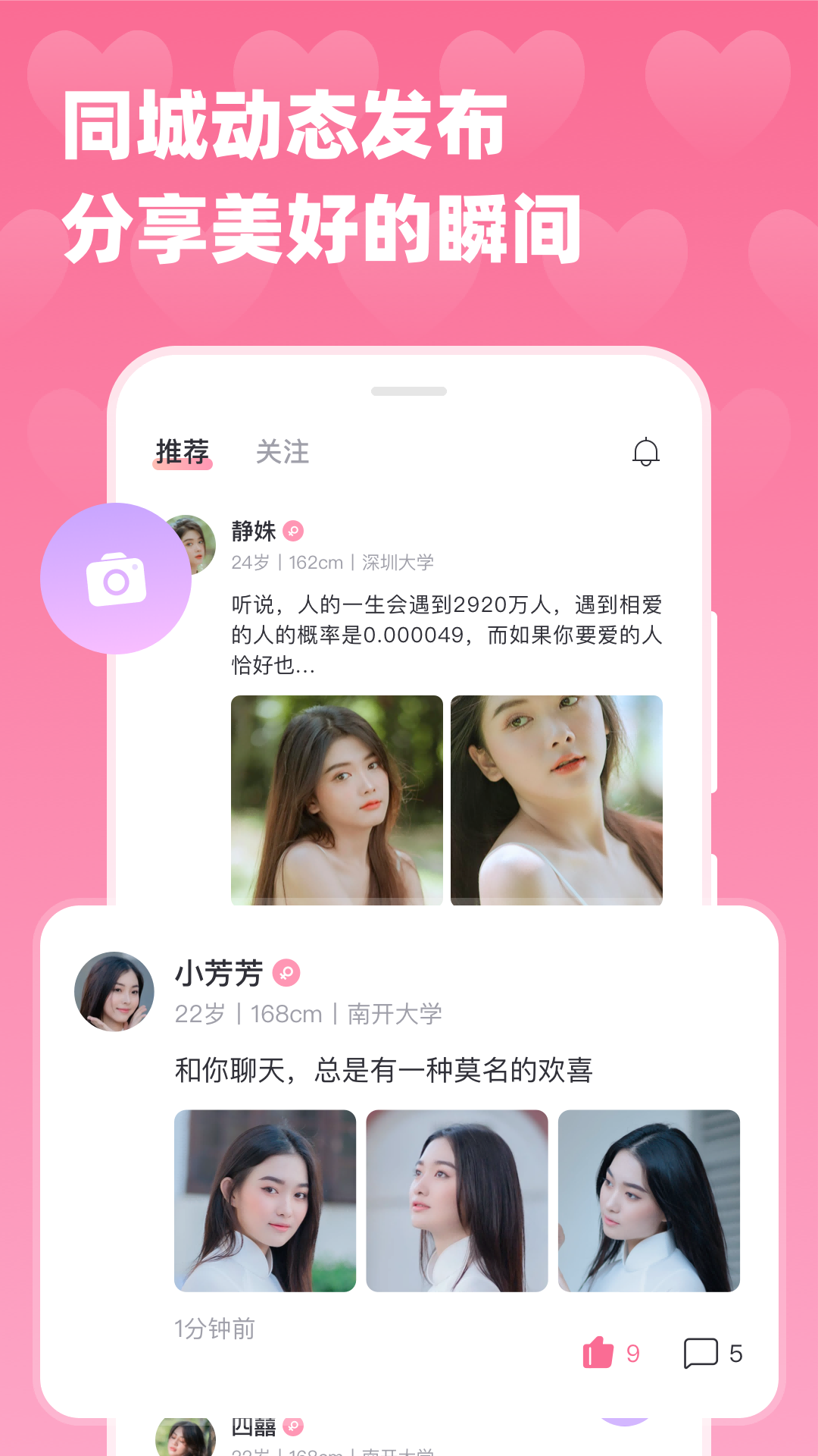 欢趣 安卓版 操作教程