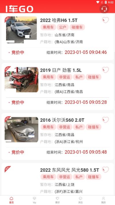1车GO拍卖平台安卓版操作界面