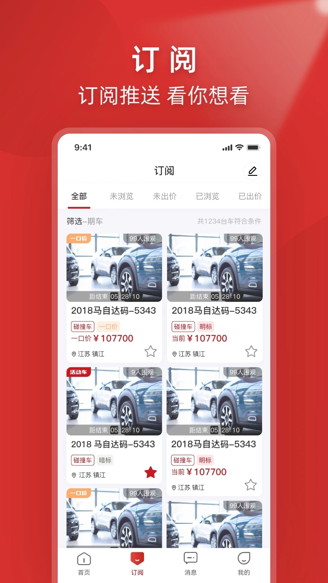 1车GO appv3.2.55 安卓版