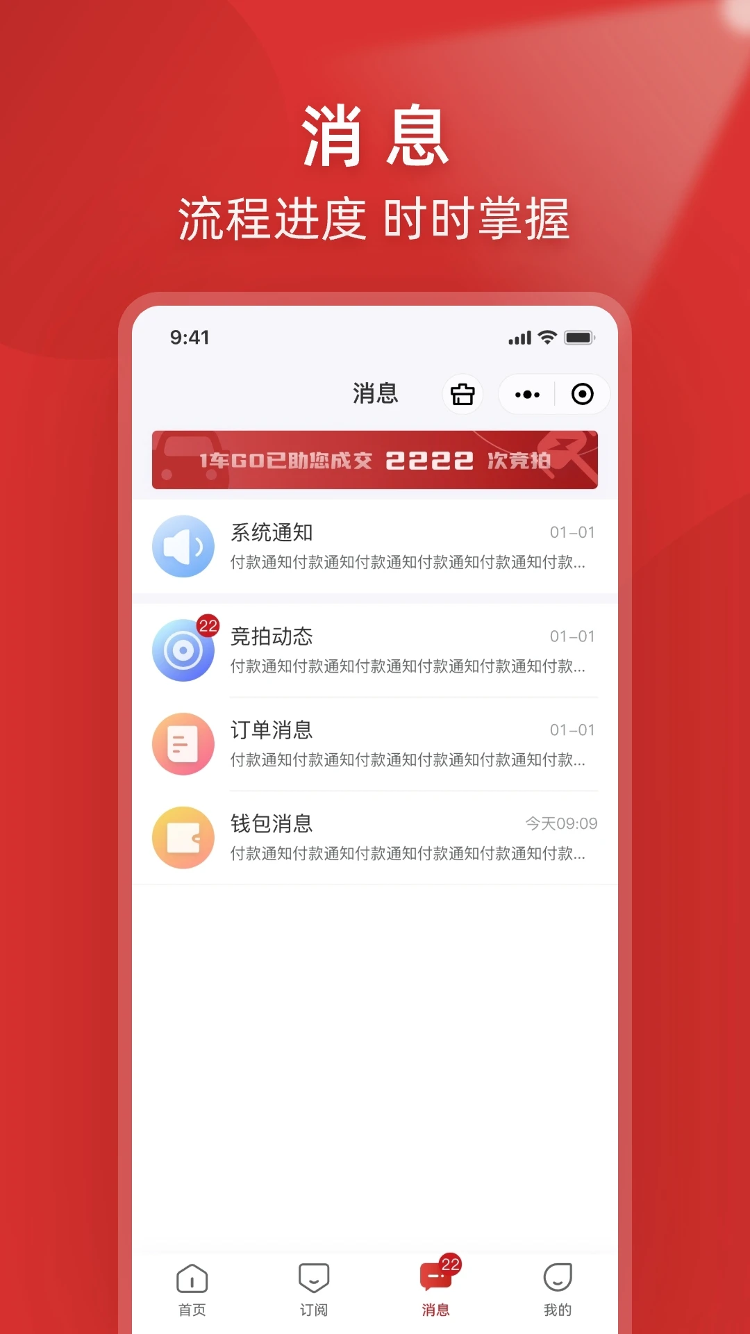 1车GO appv3.2.55 安卓版