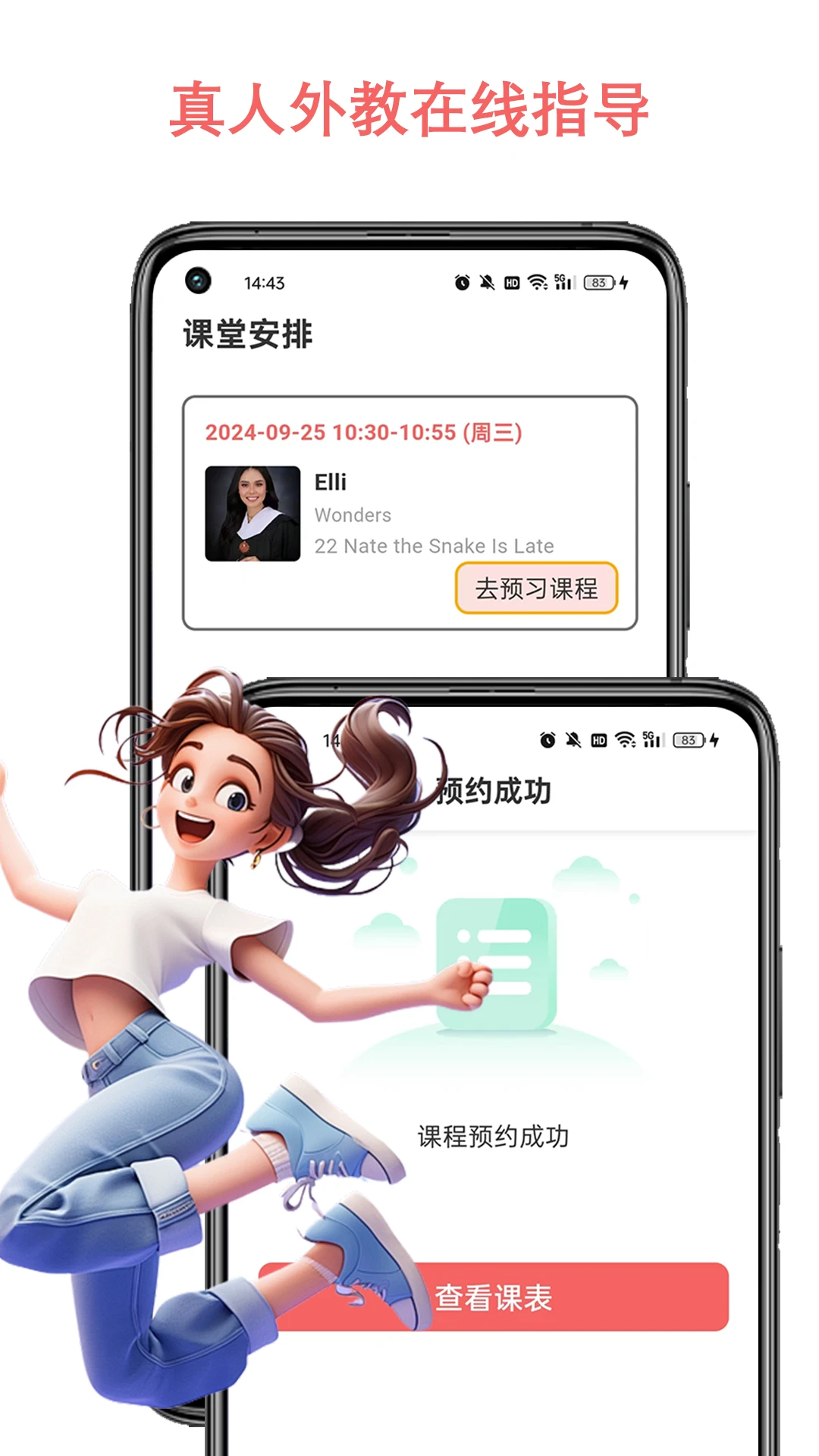 ����ѧ��˼app����v5.5.0 ��׿��