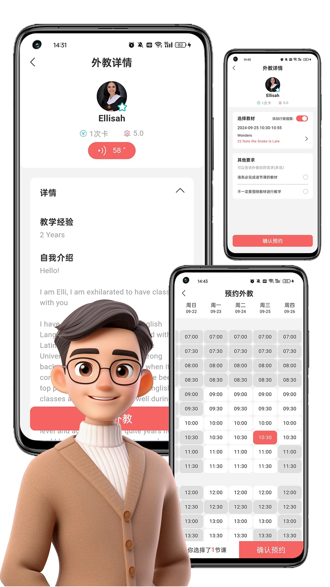 ����ѧ��˼app����v5.5.0 ��׿��