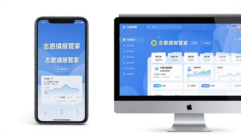 画面主体为一部手机和一台电脑并排摆放,屏幕均显示