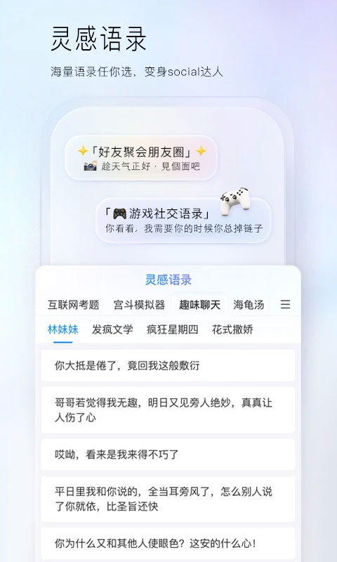 百度输入法10.1.0.2026 智能输入法
