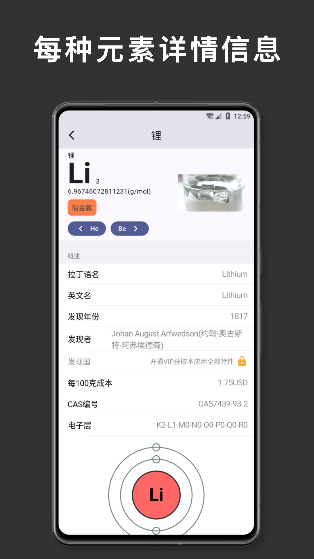 Ԫ�����ڱ���ѧappv1.3.4 ��׿��