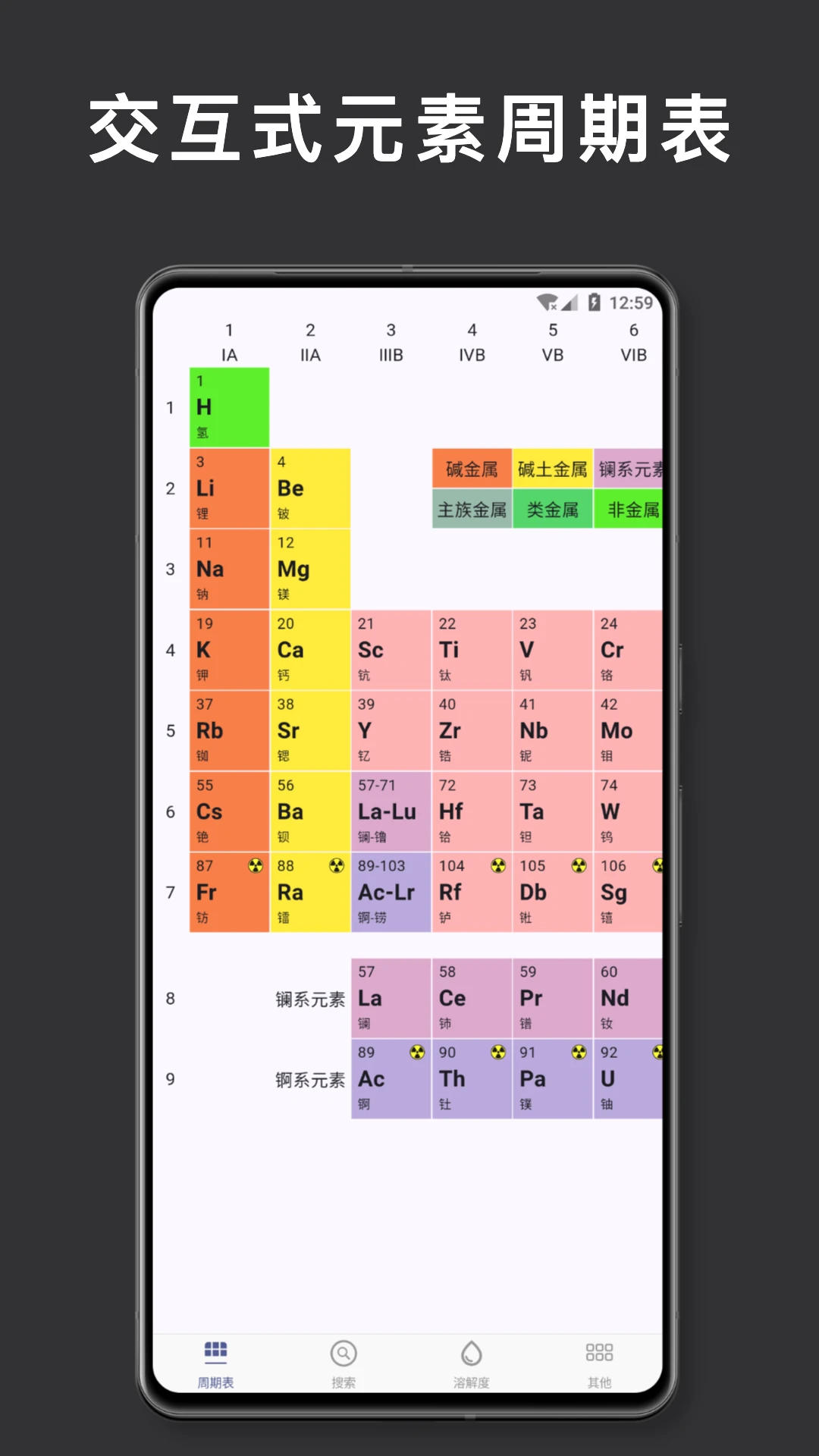 Ԫ�����ڱ���ѧappv1.3.4 ��׿��