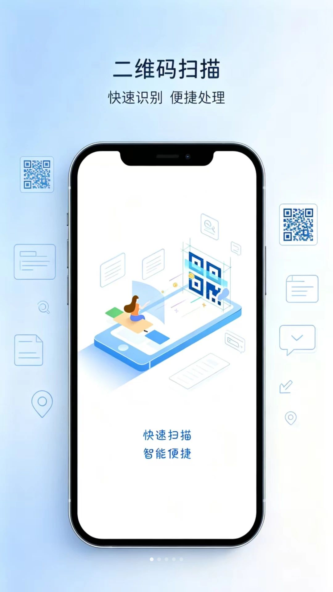 扫码通用二维码扫描器appv1.0.0 安卓版