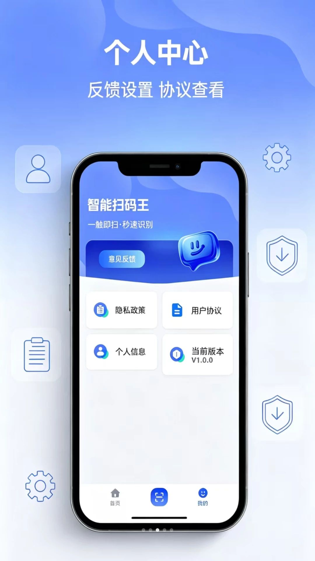 扫码通用二维码扫描器appv1.0.0 安卓版