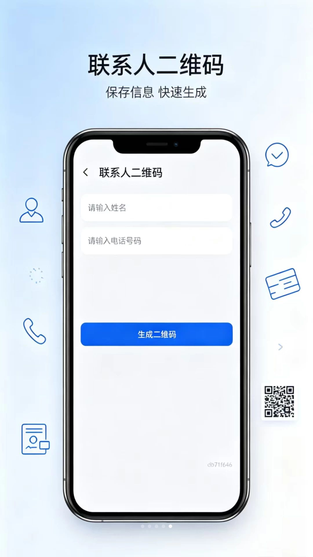 扫码通用二维码扫描器appv1.0.0 安卓版