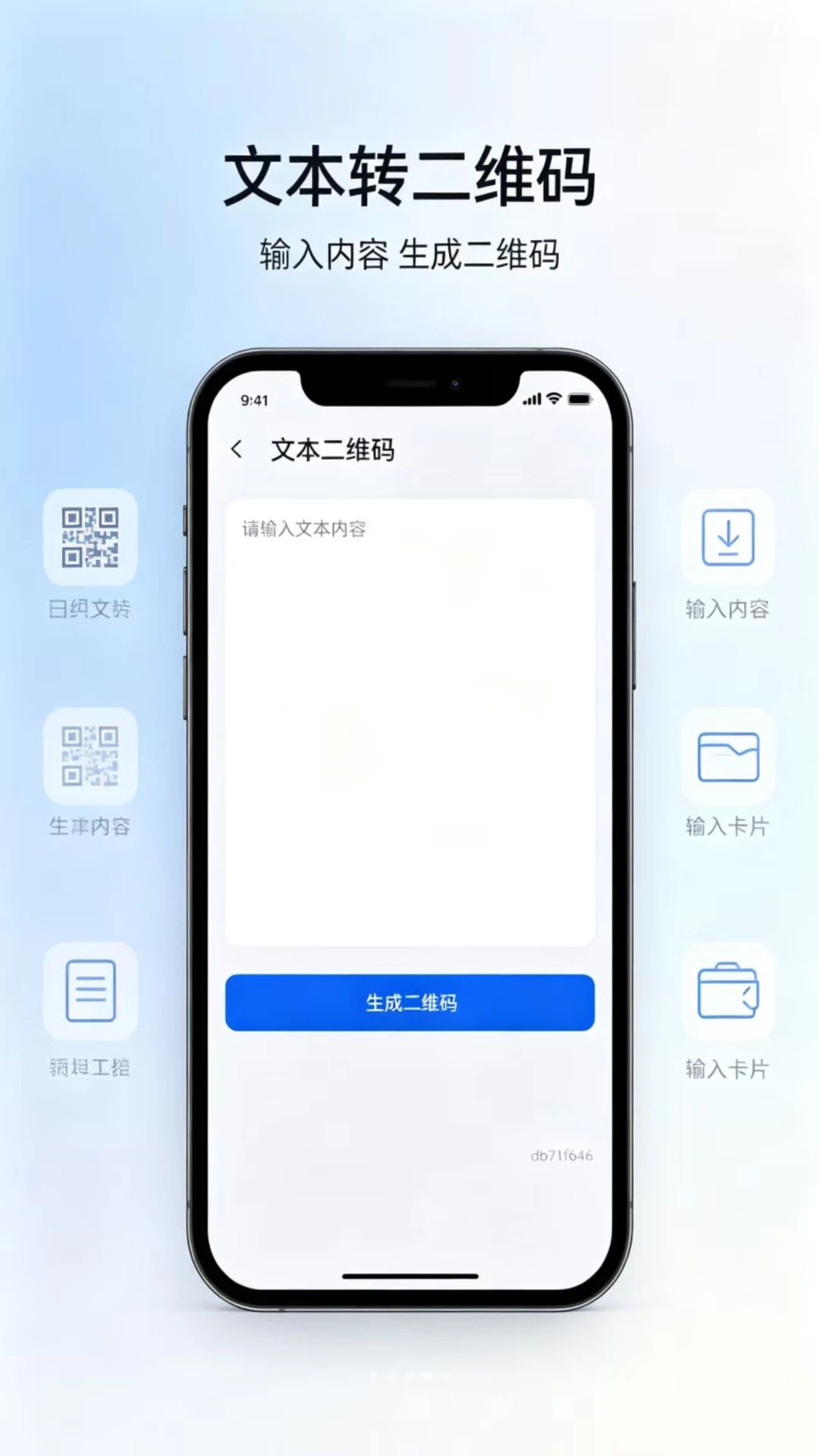 扫码通用二维码扫描器appv1.0.0 安卓版