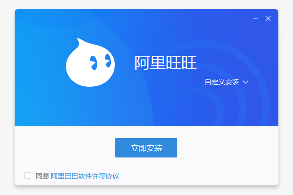 阿里旺旺买家版 安卓版 界面截图