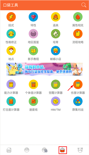 口袋图鉴第九代最新版下载 宝可梦数据 太晶化 推荐表