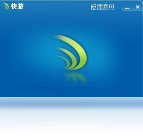 快游智能加速 安卓版 功能截图