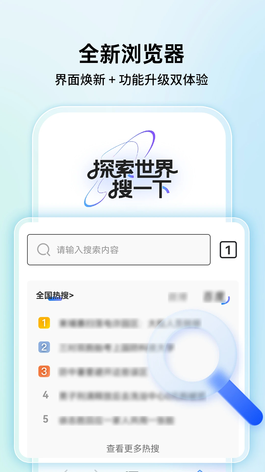 OC浏览器极速版appv1.1.3 安卓版