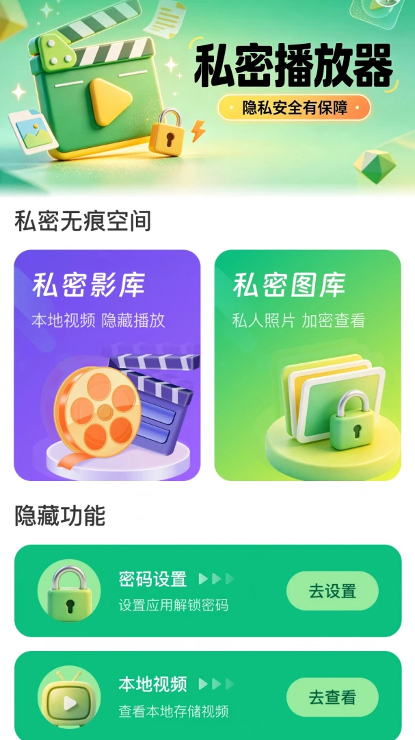 ΢�ⲥ����appv1.0.0 ��׿��