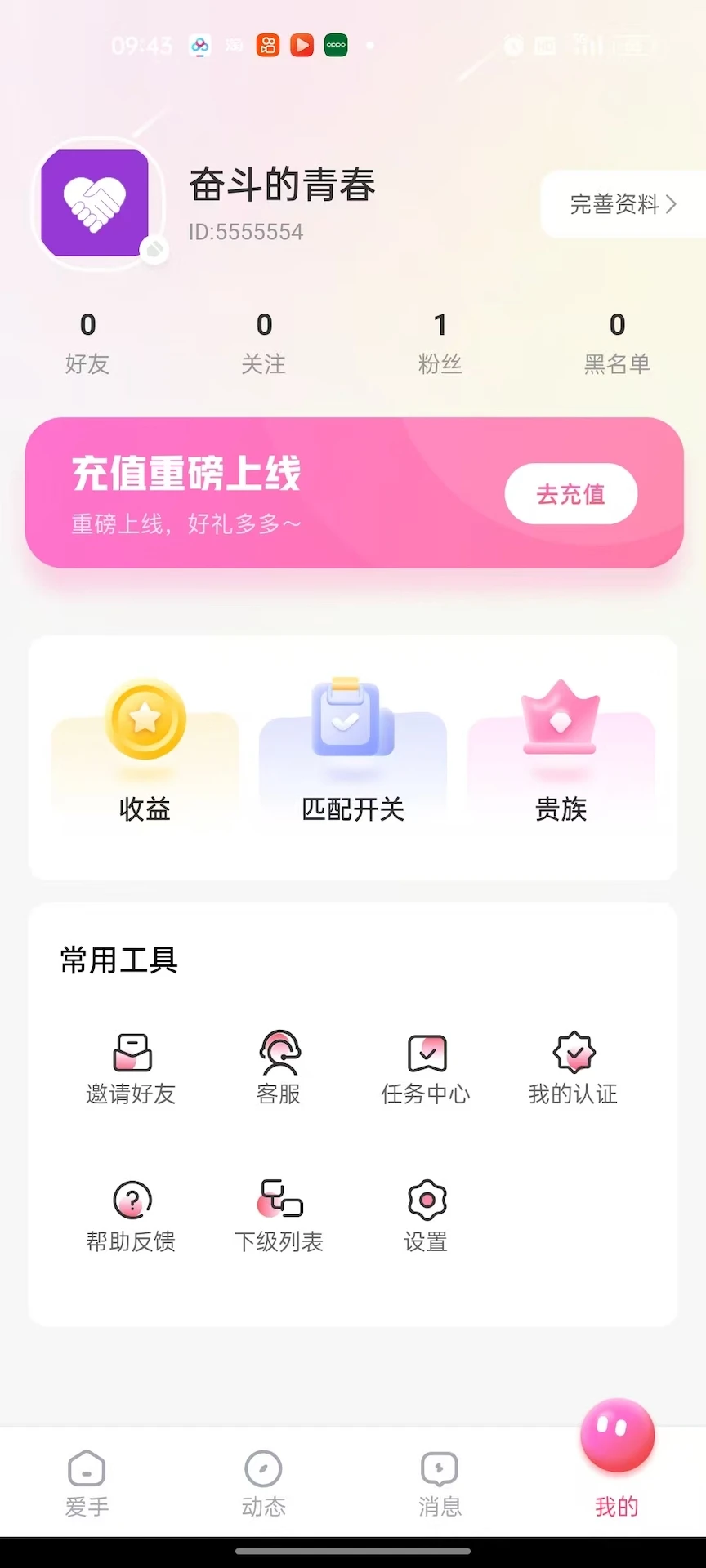 ����appv1.0.33 ��׿��