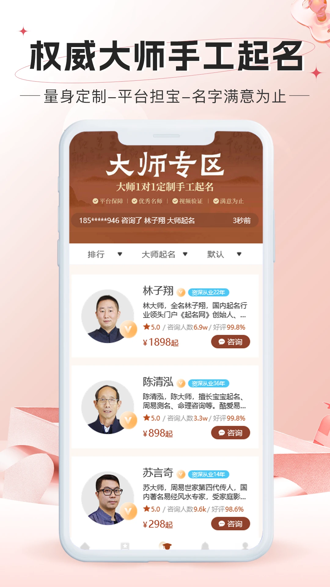 起名网appv2.2.26.0819 安卓版
