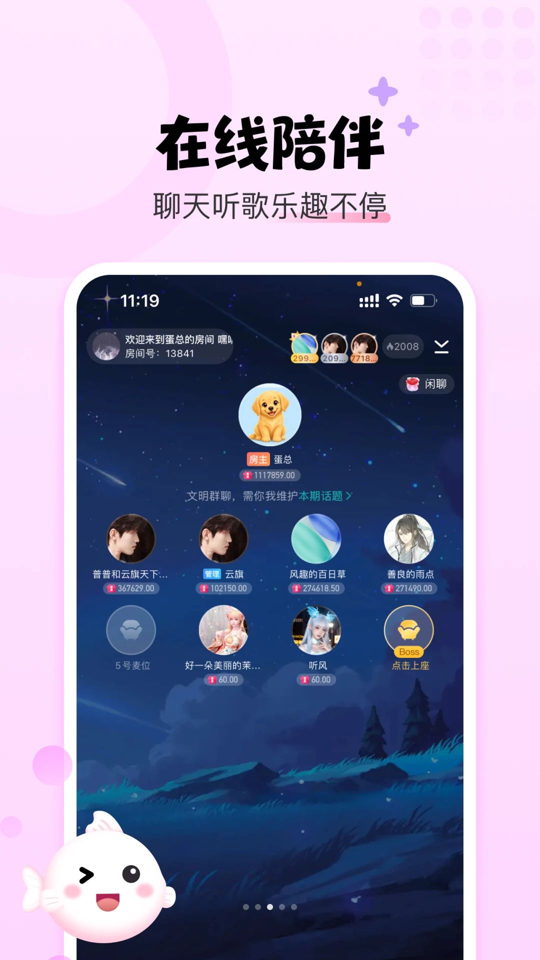 YU语音appv1.0.6 安卓版