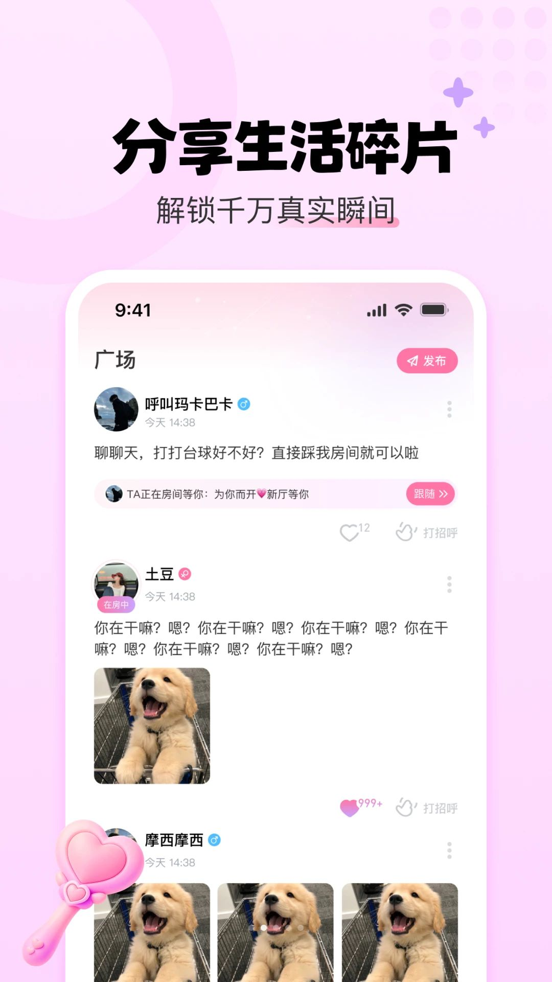 YU语音appv1.0.6 安卓版