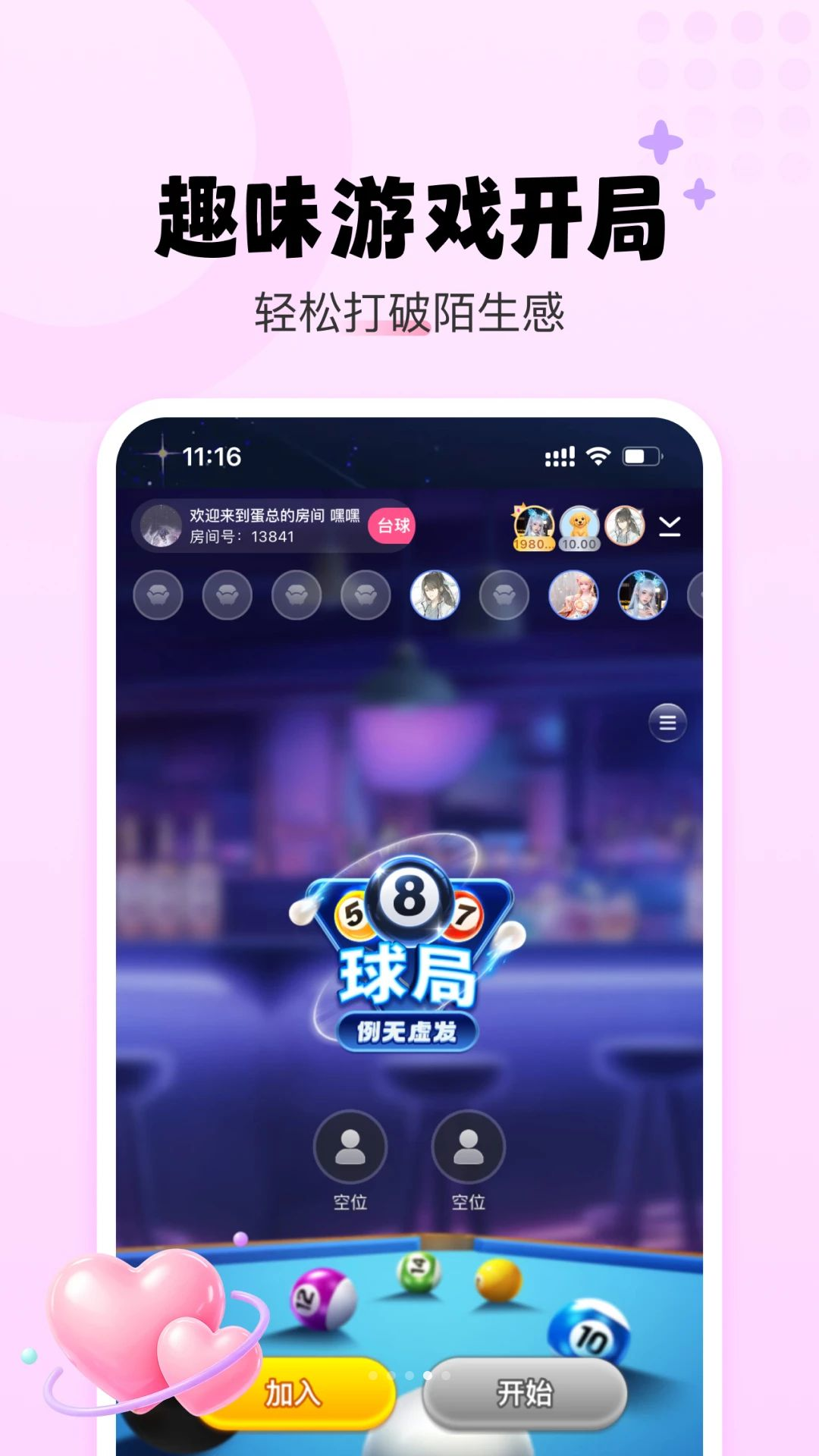 YU语音appv1.0.6 安卓版