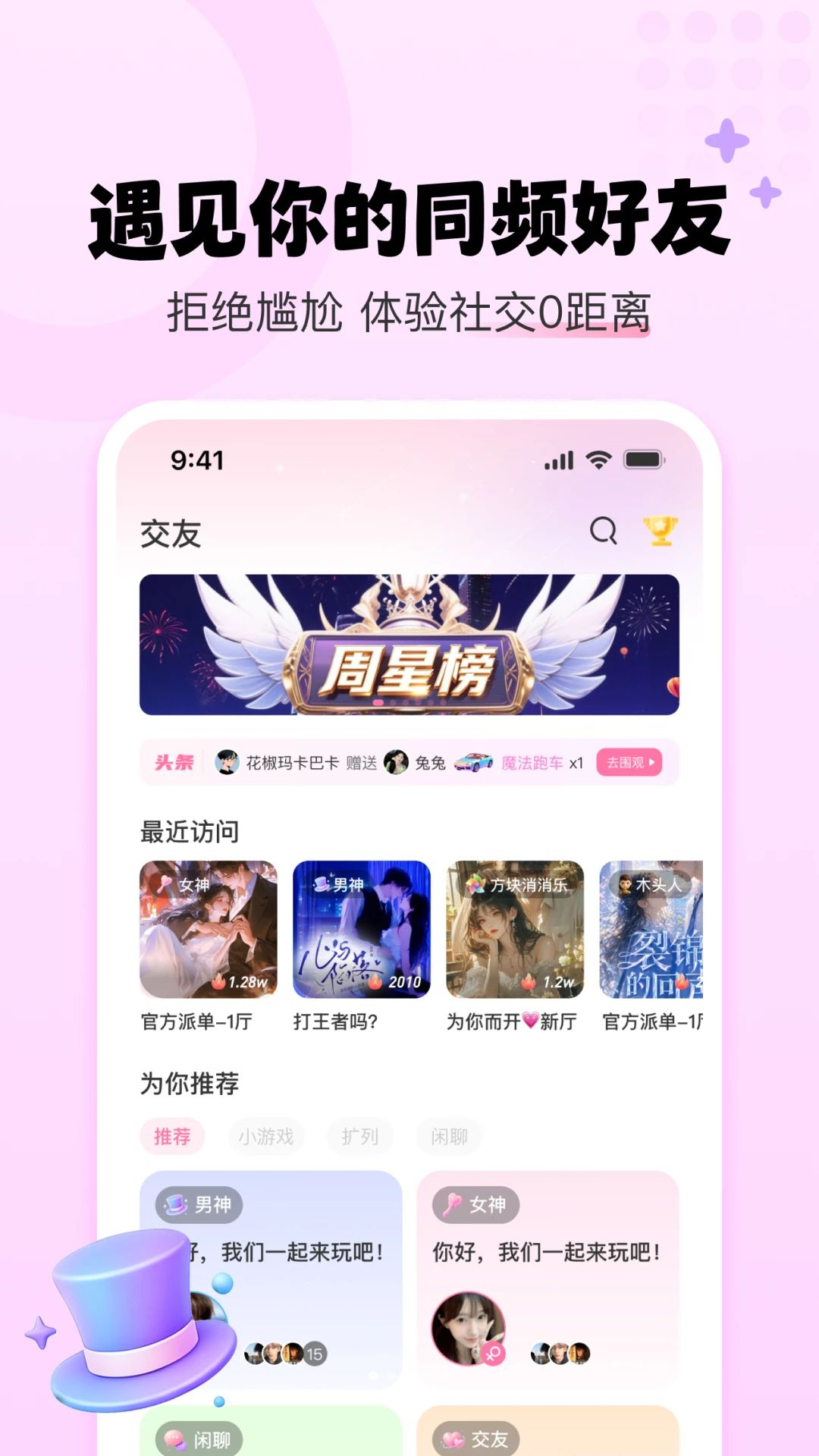 YU语音appv1.0.6 安卓版