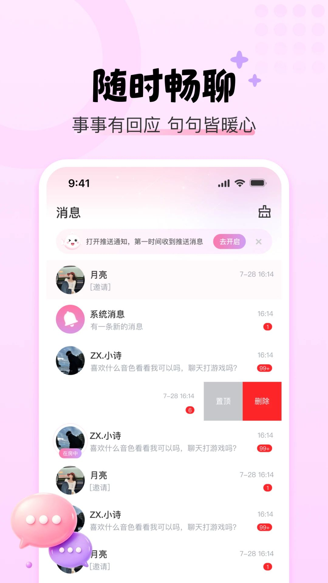 YU语音appv1.0.6 安卓版