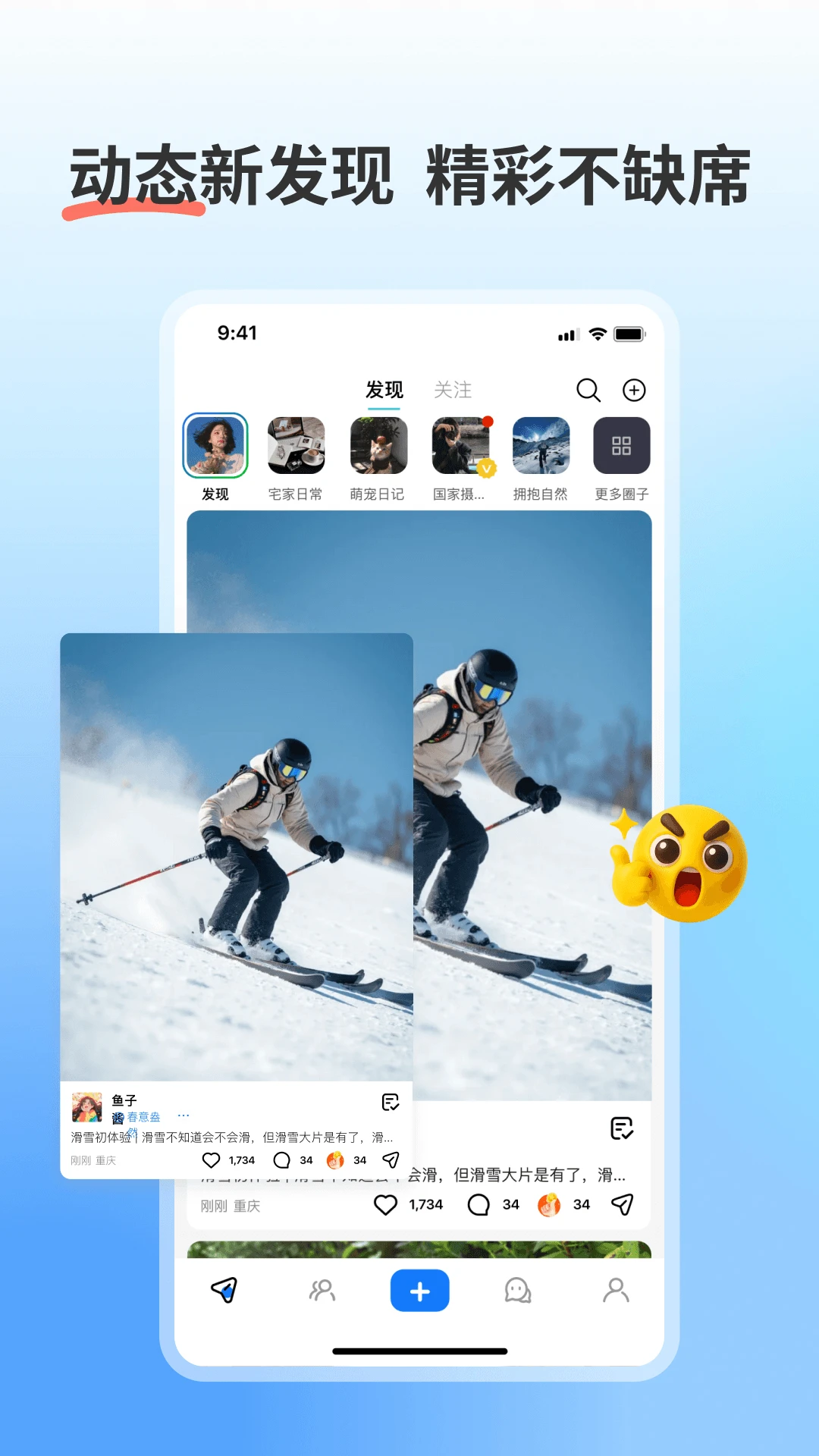 我的圈子官方appv4.5.0 安卓版