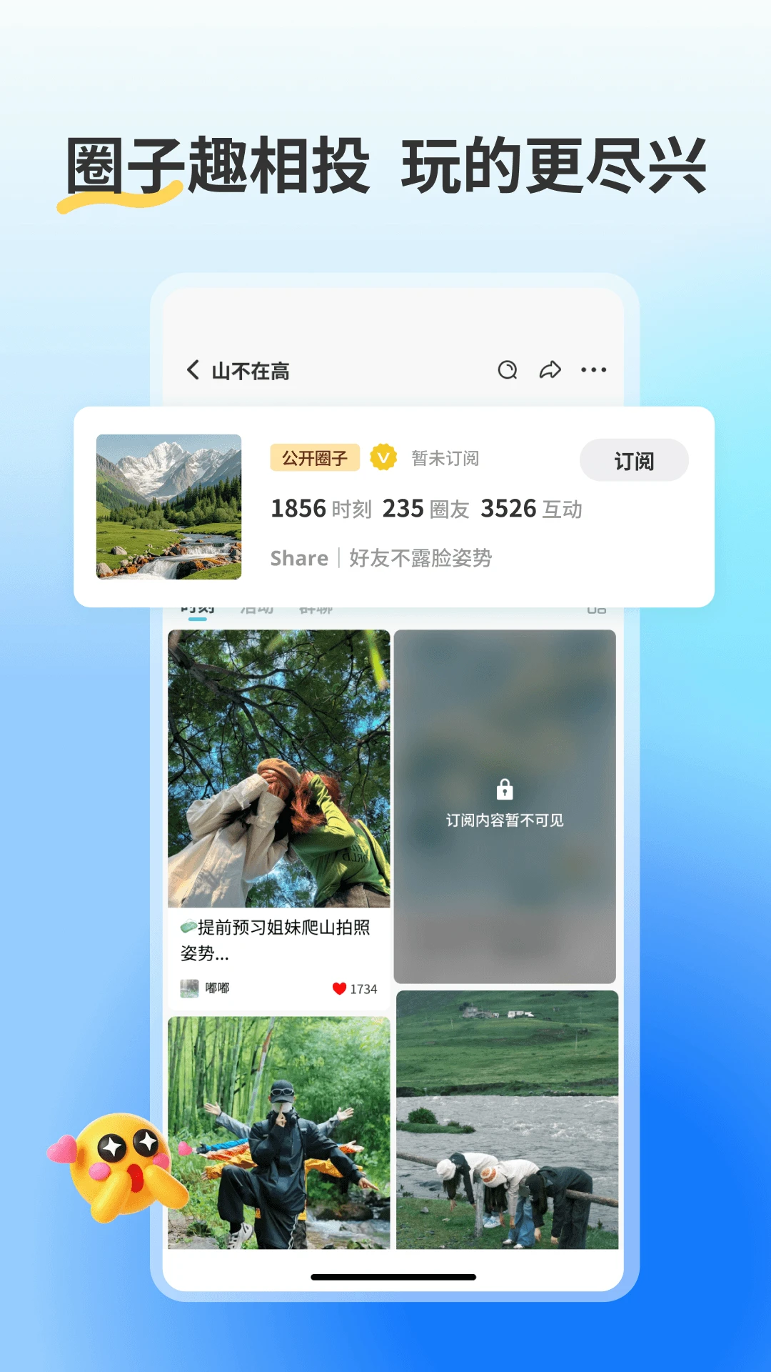 我的圈子官方appv4.5.0 安卓版