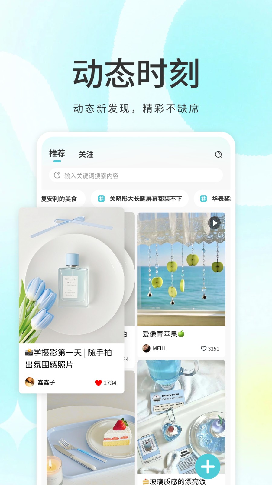 我的圈子 安卓版 操作界面