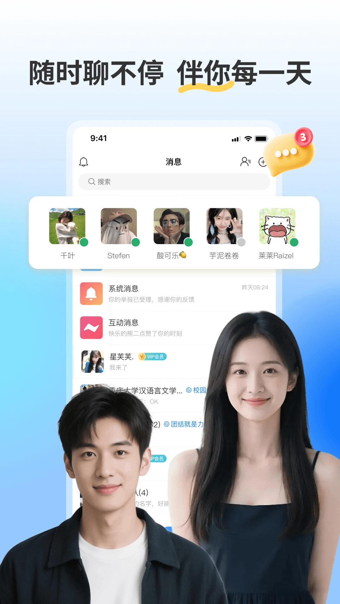 我的圈子官方appv4.5.0 安卓版