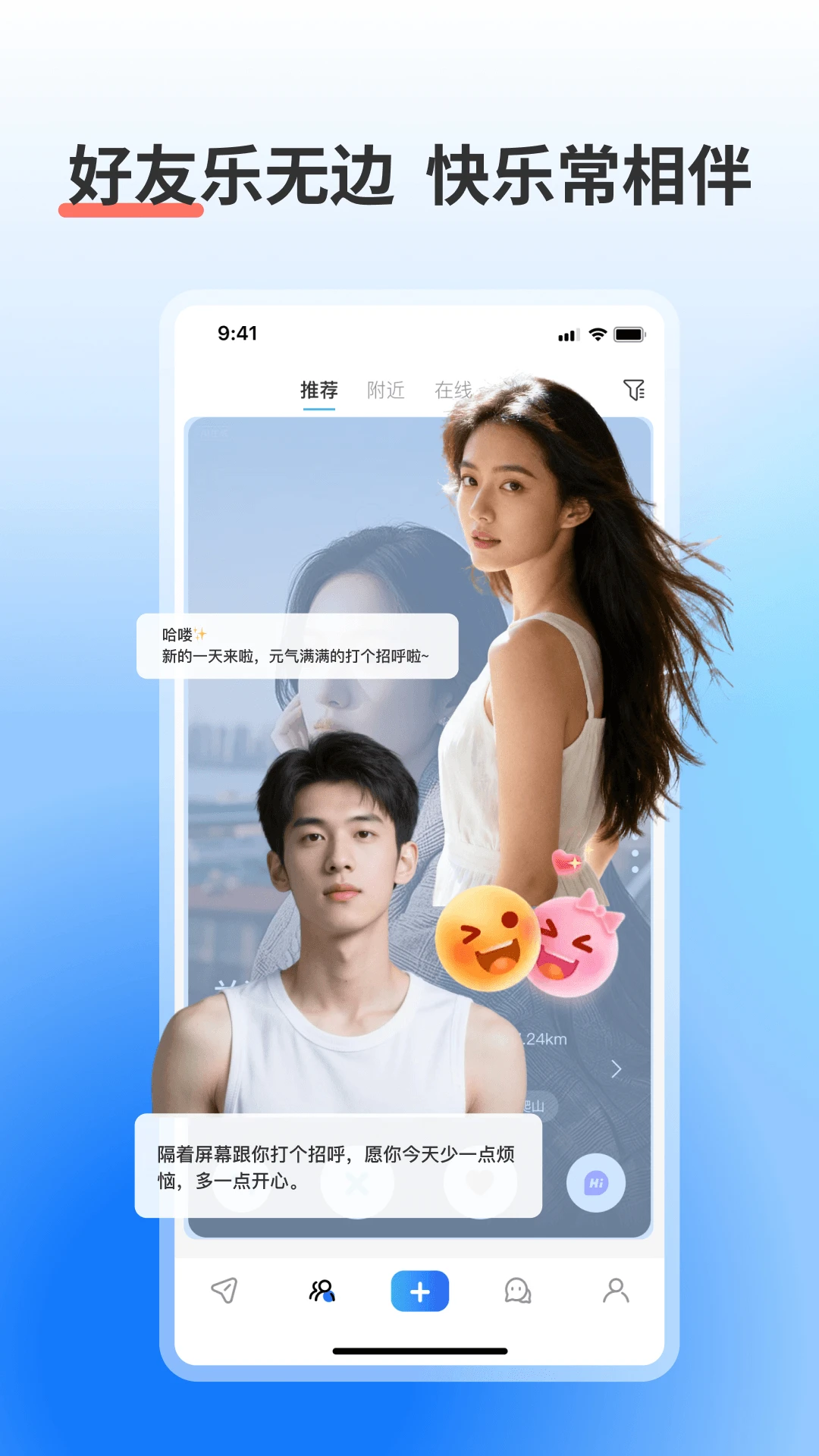 我的圈子官方appv4.5.0 安卓版