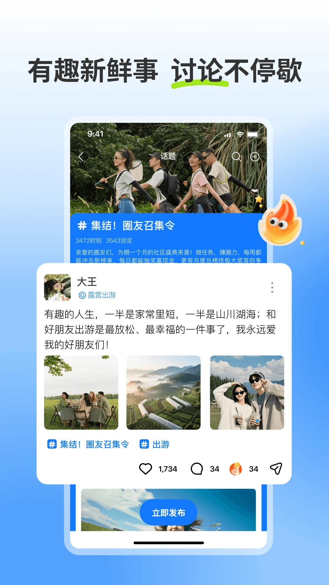 我的圈子官方appv4.5.0 安卓版
