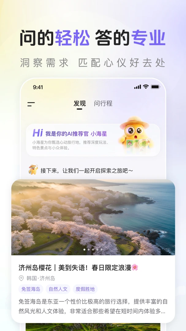 ���ǳ���appv1.2.8 ��׿��