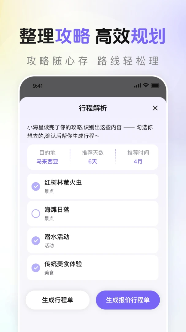 ���ǳ���appv1.2.8 ��׿��