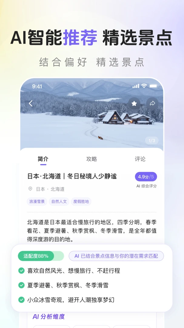 ���ǳ���appv1.2.8 ��׿��