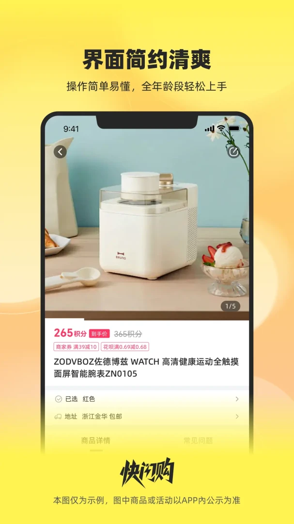 快闪购app官方下载安装v1.1.5 安卓版