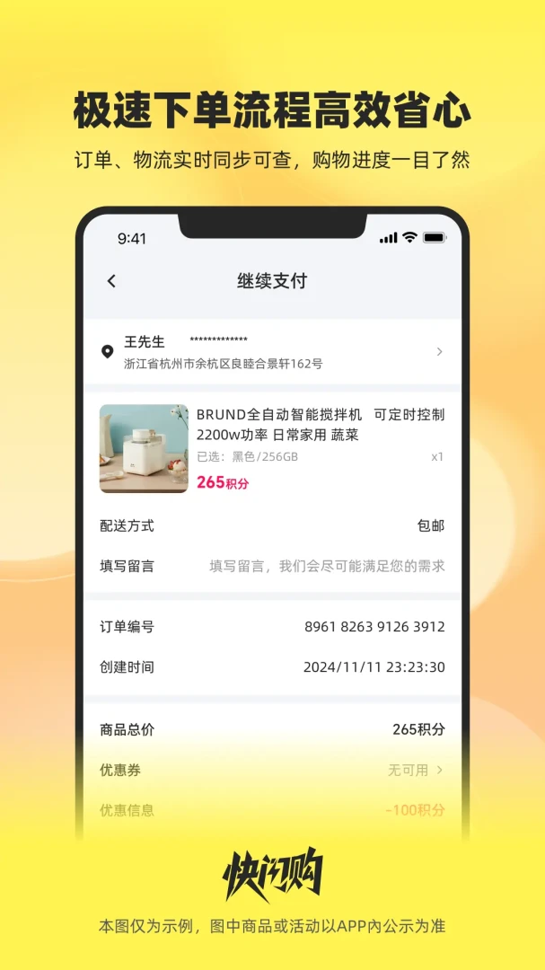 快闪购app官方下载安装v1.1.5 安卓版