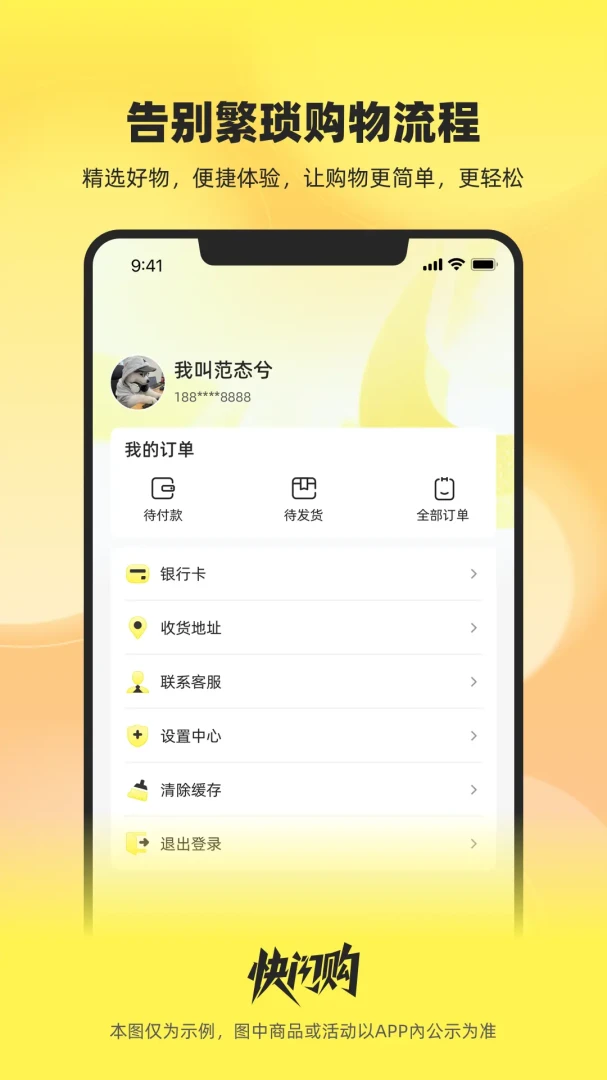 快闪购app官方下载安装v1.1.5 安卓版