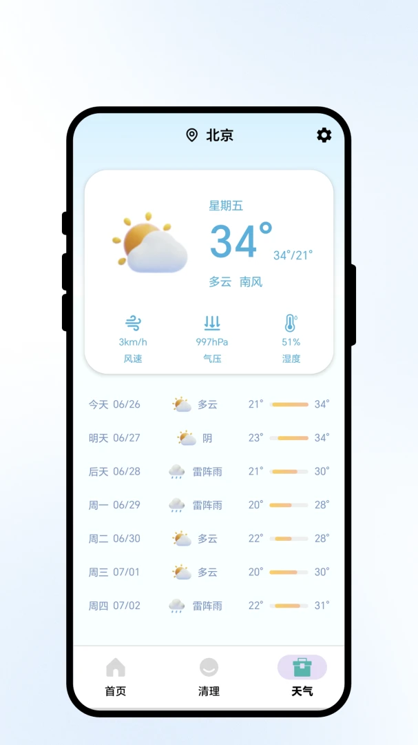 捷连优稳网appv1.0.1 安卓版