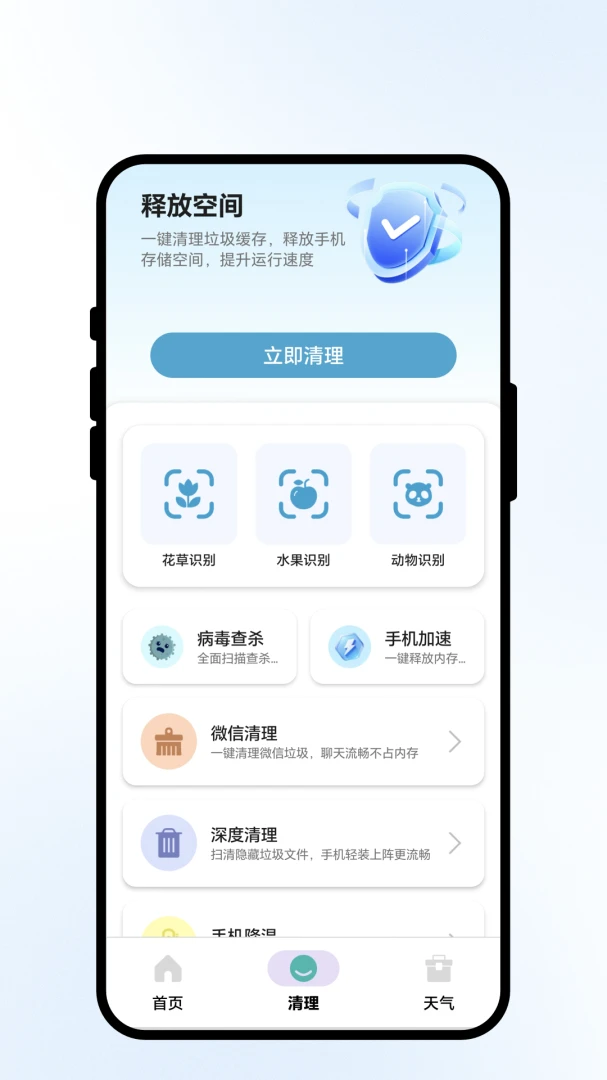 捷连优稳网appv1.0.1 安卓版