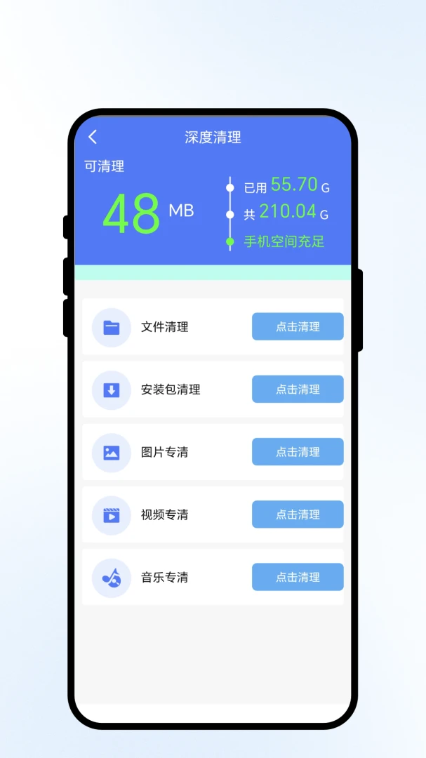 捷连优稳网appv1.0.1 安卓版