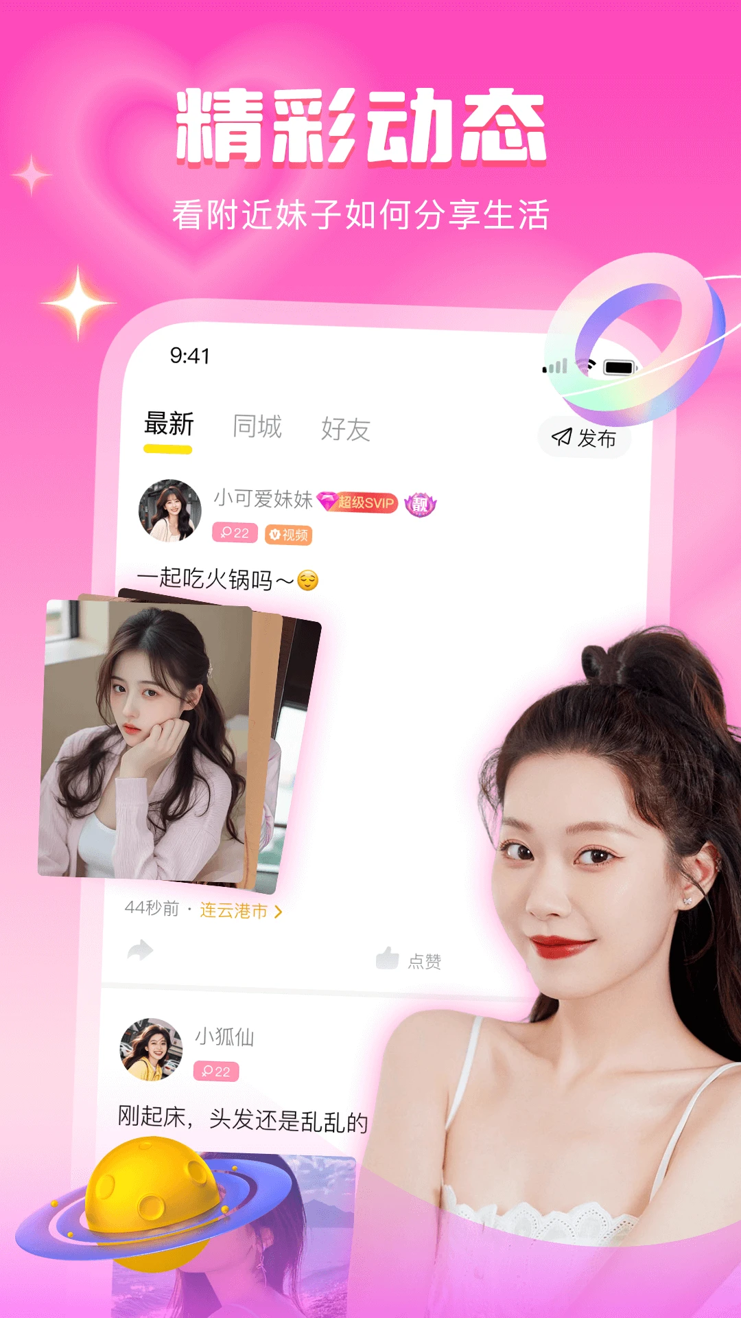 音麦漂流瓶appv3.1.36 安卓版