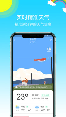 多彩天气 安卓版 功能截图