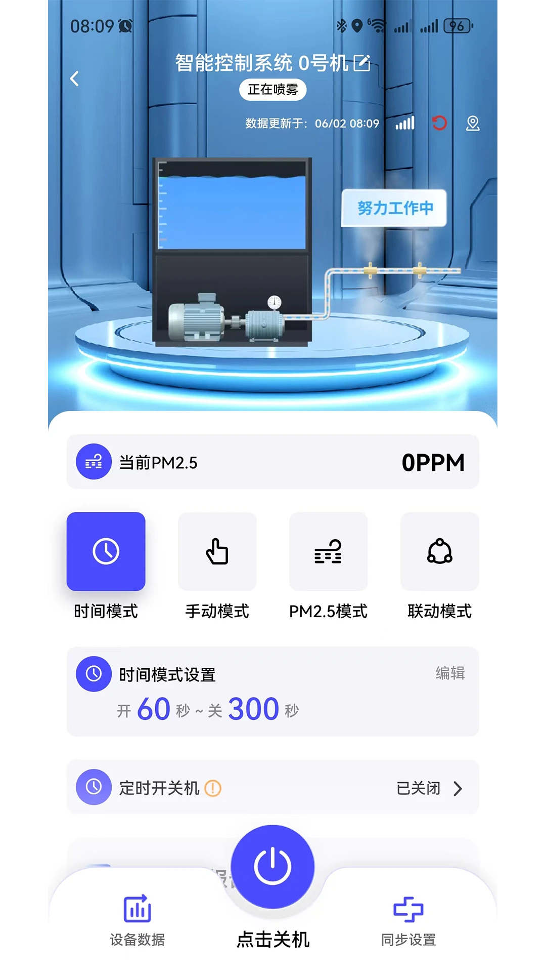 智造帮app官方下载v2.4.2 安卓版