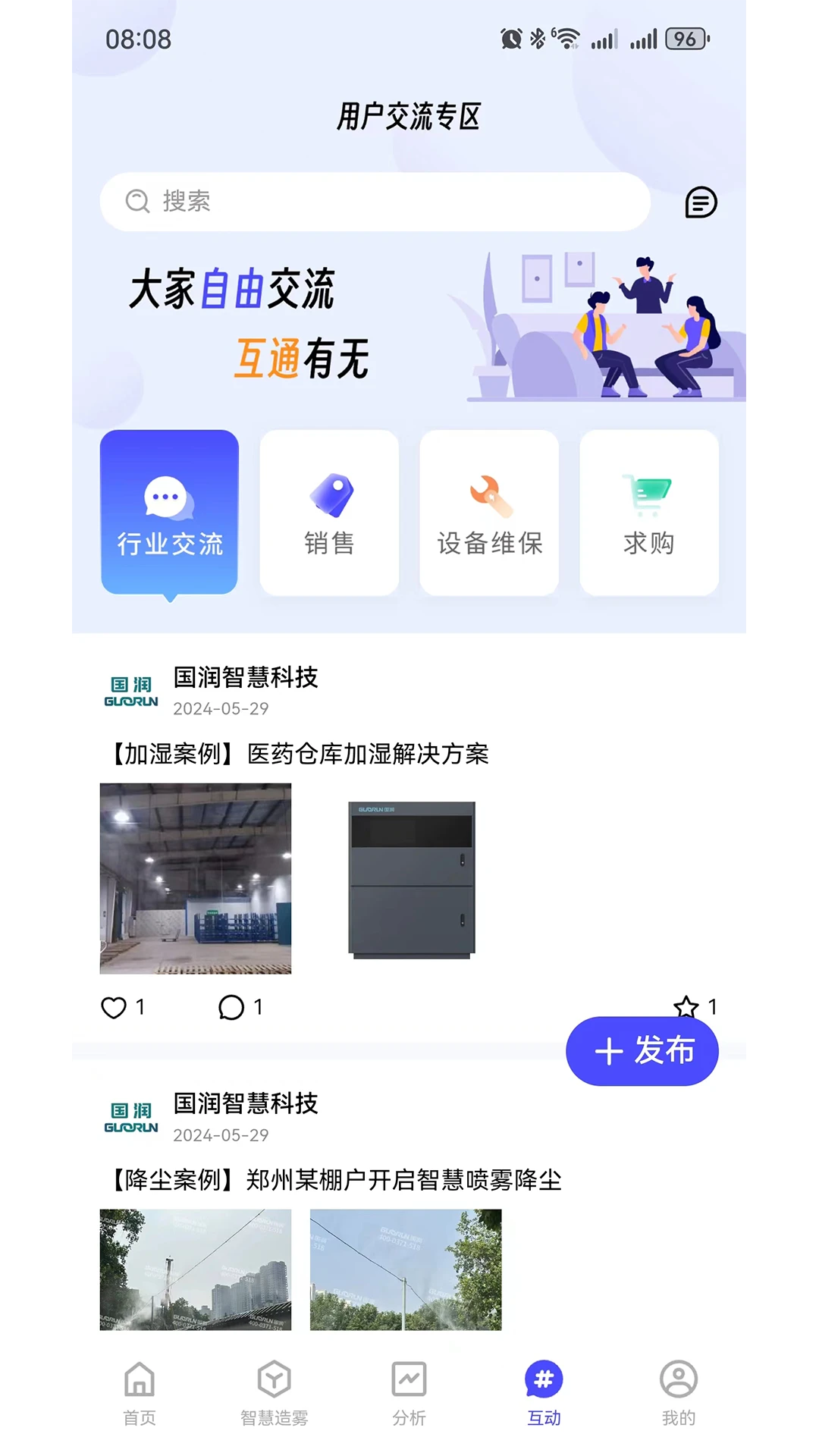 智造帮app官方下载v2.4.2 安卓版
