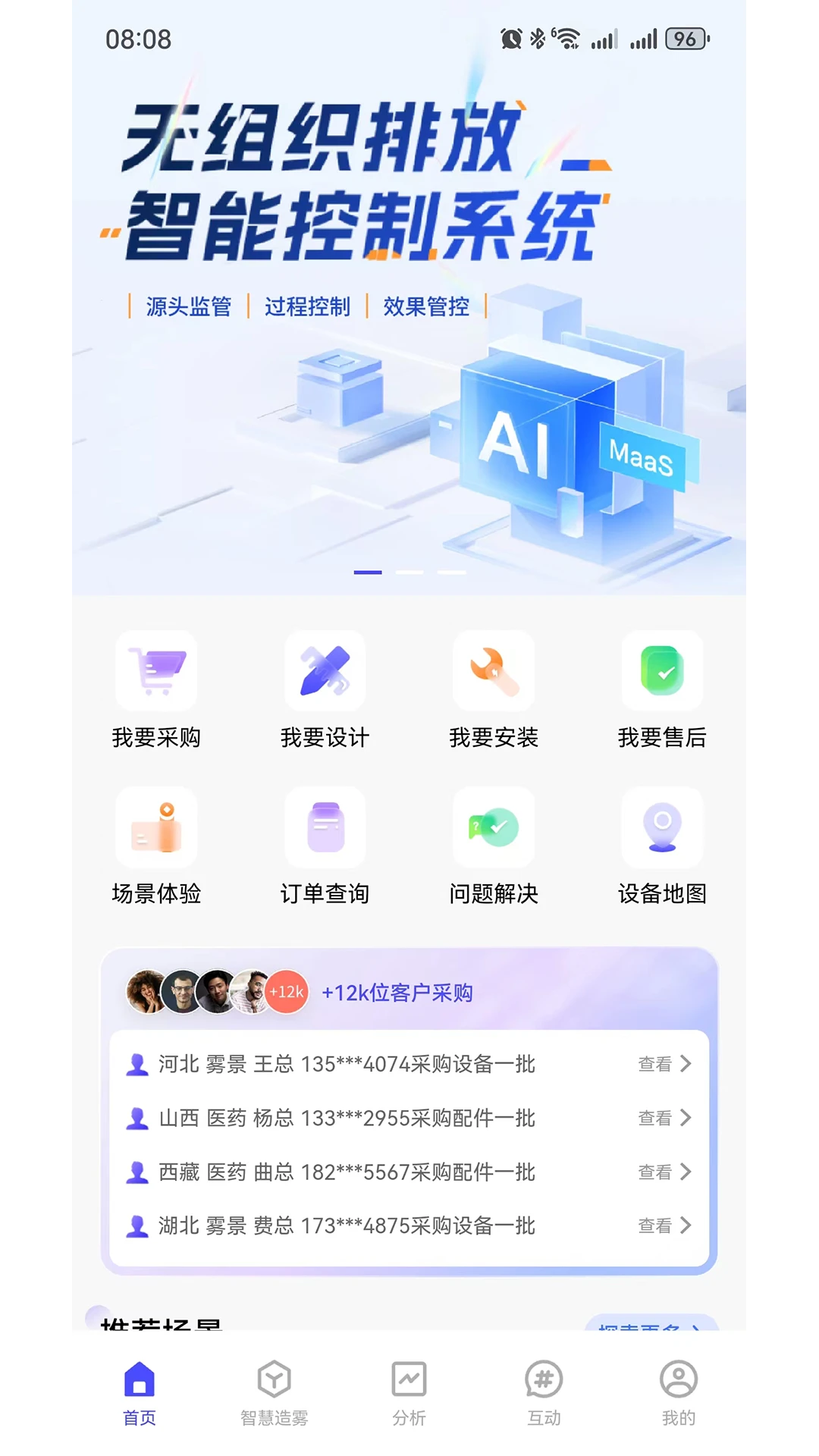 智造帮app官方下载v2.4.2 安卓版